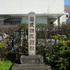 勝俣部長の「ため息」３９０４回････命乞い