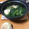 覚悟のお昼ご飯