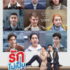 London Sweeties（タイ映画）