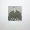 勝俣部長の「ため息」４８９６回････唸(ｳﾅ)る