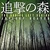 文藝春秋・６月の新刊