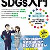 キーワードは「誰一人取り残さない」