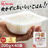 【タイムセール開催中③】パックご飯200gがついに新登場！