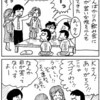 嫉妬の炎