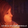Life Is Strange: Before the Storm エピソード2を振り返ってふとんに入る