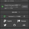 Mi9 Developer ROM 9.4.2 とかアンロックとか色々