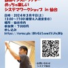 今週の練習会は  ３月２日（土）１４：００～１６：００  宮城県武道館　研修室１　（3Ｆ）