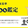 中古車　　　　　　　4/19　買とりくん　金森