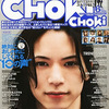 CHOKi CHOKiは何故休刊に至ったのか。