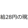 2017年1月度の振り返り＆2月度目標設定～blog編～