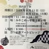 【イベント出店情報】８／１２ クリエーターズマーケットin京都