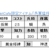 ネカフェ限定　No.3078～3080　R孫策　UC周瑜　UC甘寧