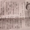 「戦後80年　『戦後』は終わったのか（朝日新聞）」