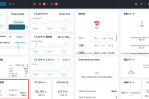 Nutanixクラスタのノード拡張 Part5：拡張後の確認