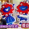 まさかエントリー期間すぎてたっ⁉︎ トヨトミユウセーのエトラジっ‼︎329 なのでお楽しみごと探さなきゃ噺し笑笑