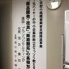 福山市の商品開発セミナーに登壇
