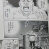 龍の、物語を語ろう。（天龍源一郎引退試合）　／プチ鹿島ｖｓ青木理