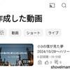 とりあえずやってみた母〜見るYouTubeから使うYouTubeへ〜