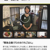 プロフェッショナル　広島風お好み焼き