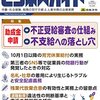 ビジネスガイド11月号