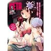 PETA(ぺたっ!) Vol.4 (コアムックシリーズ) 発売【AMAZON】