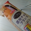 【オキコパン】幸せを感じる香り～濃厚チョコフランス（フランス産小麦のルヴァン種）を食べてみた・352kcal/備蓄米に遭遇
