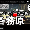 ぎふ県旅シリーズ第６弾＠各務原：オアシスパークがある