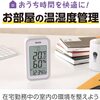 お部屋の温度、湿度管理に便利 タニタ 温湿度計 マグネット オレンジ TT-559 OR