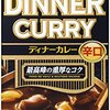 ４種の牛肉のカレー：ぶっ壊れ性能のルーに頼って