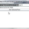 コントロールのDependencyPropertyじゃないプロパティとViewModelのプロパティをBindingする