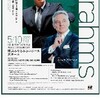 神奈フィル+ミシェル・ダルベルト(Pf.)／ブラームス『コンチェルト１番+交響曲１番』を聴く