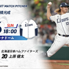 灼熱の現地観戦①