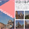 Stage 4開幕‼️ Tour de ZWIFT 2020