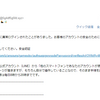 【LINE緊急問題】LINEからの「お客様のLINEアカウントに異常ログインされたことがありました。」とかいう緊急メール