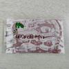 変わらないもの　〜甲子園サブレ〜