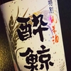 オススメの日本酒( ^ ^ )/□