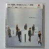 きっと夢は遠く 空にかすんでくようで だけど 風は 想い そっと 乗せてゆくから【6月12日】V6【today's music history】