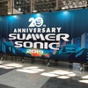 お疲れサマーソニック！！！