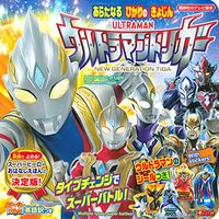ウルトラマンルーブ序盤総括 〜ユルい作風・その玩具性・名乗り