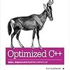 書籍購入：『Optimized C++』