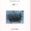 じじぃの「科学・芸術_249_セレンディピティ（想定外の発見）」