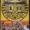 くぼたまこと「天体戦士サンレッド」第１６巻