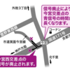 大阪府箕面市 国道171号「今宮西交差点」の信号を廃止