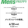 MENS PREPPY(メンズプレッピー) 2022年6月号