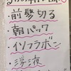 SKE48井上瑠夏が盛大に漢字を間違えるwww