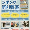 2021 天狗堂 伊勢湾ジギング教室 6月 募集中!!