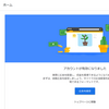 はてなブログとムームードメインでGoogleAdSense合格