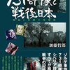 イタイイタイ病　N医師による不正薬剤投　人為的[砂漠の宗教理由か]　よくオリンピックパラリンピックできましたね　読売3S政策解党