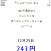 12月29日＋週&月・自動売買ソフト『Sugar (しゅがー) Ver9.03』＠  今月の利益は『６万 ２,０３７円』でした(*^^*)