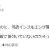 インフルは怖いですよ。 前に罹患した時は死ぬかと思いましたもんね。